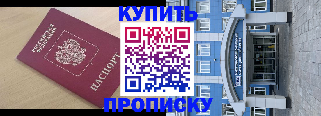 временная регистрация для всех в Железногорск-Илимском