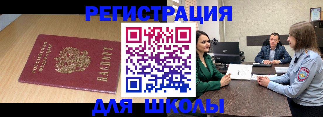 миграционный учет в Железногорск-Илимском