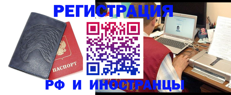 прописка для школы в Железногорск-Илимском