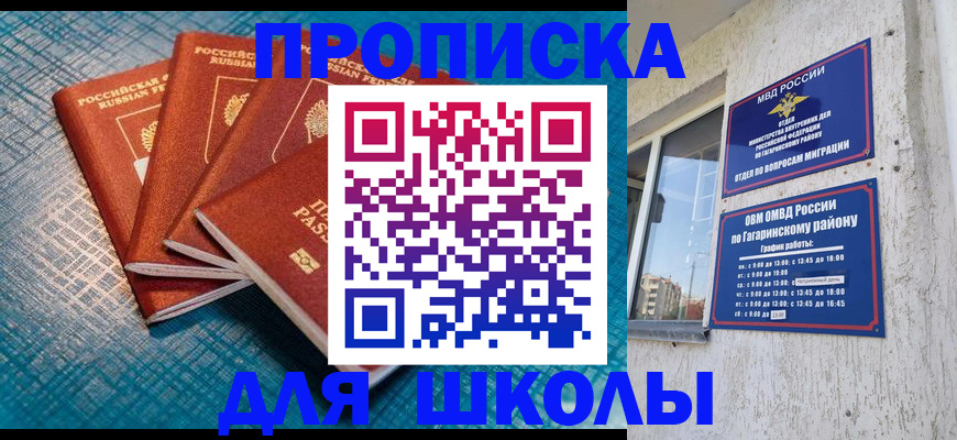 купить прописку в Железногорск-Илимском