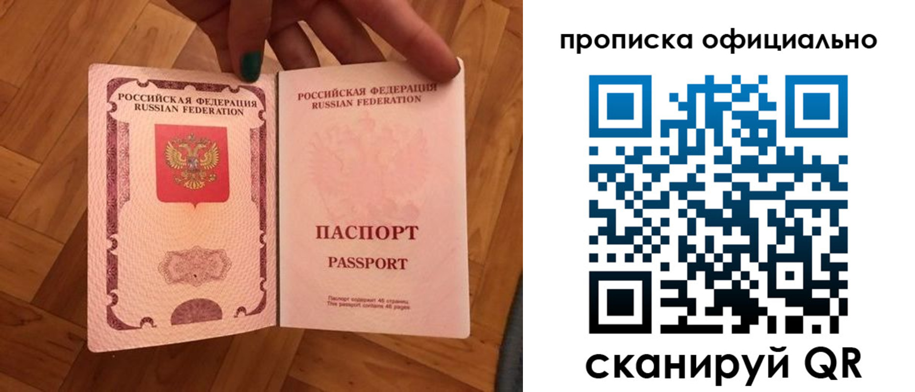 временная регистрация для школы в Железногорск-Илимском