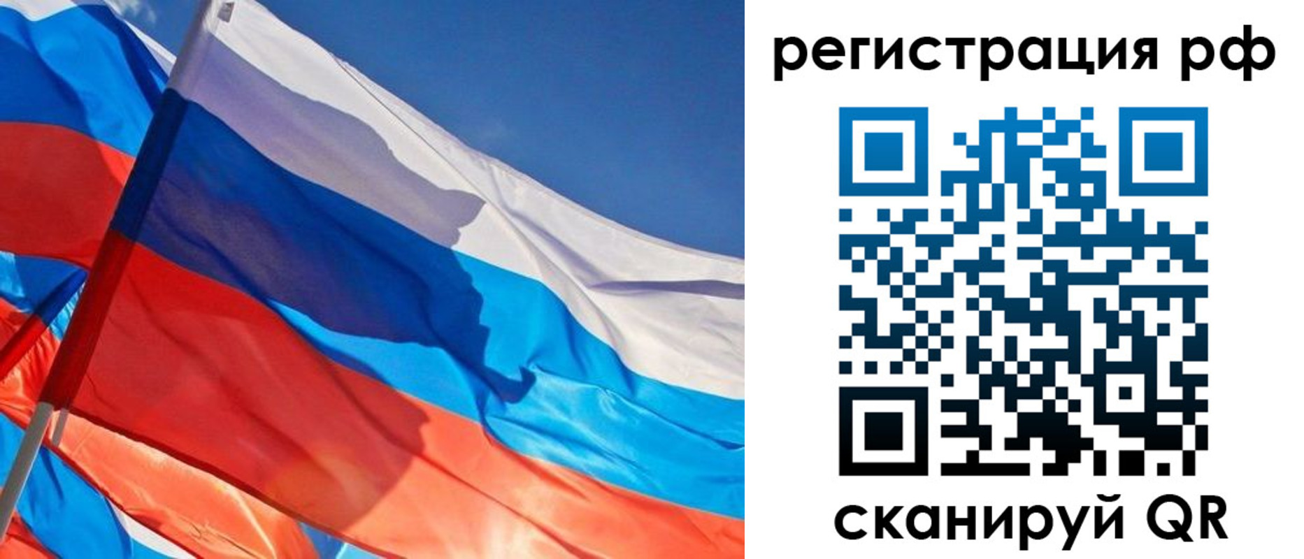 регистрация для дет. сада в Железногорск-Илимском