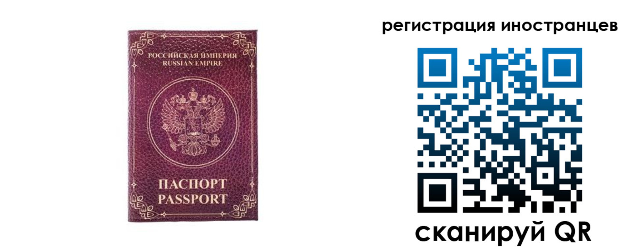 временная регистрация в Железногорск-Илимском
