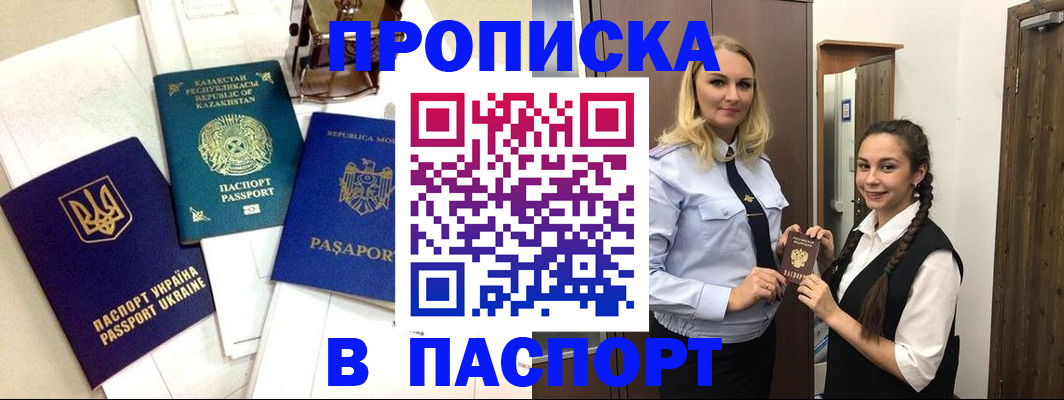 миграционный учет в Железногорск-Илимском