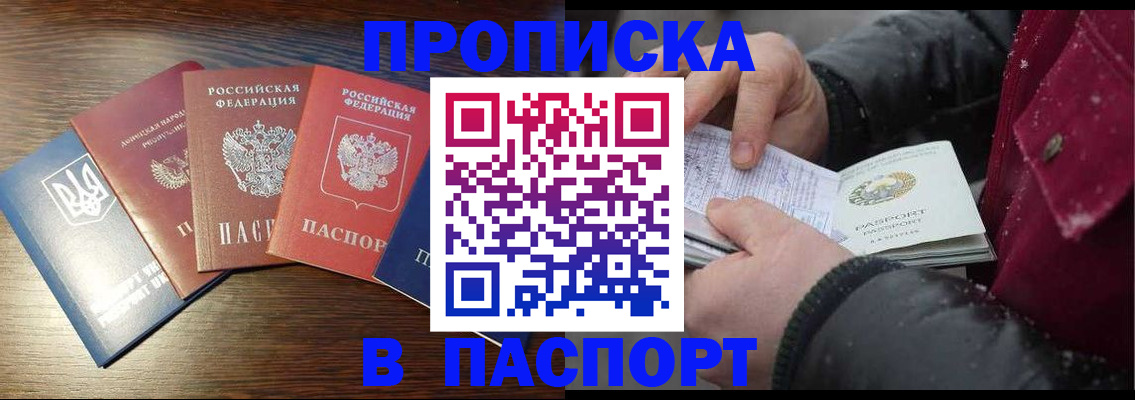 временная регистрация в Железногорск-Илимском
