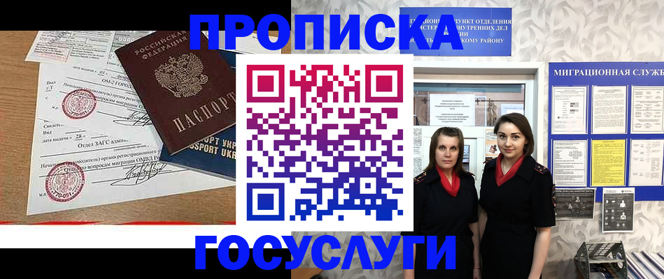 прописка ребенка в Железногорск-Илимском