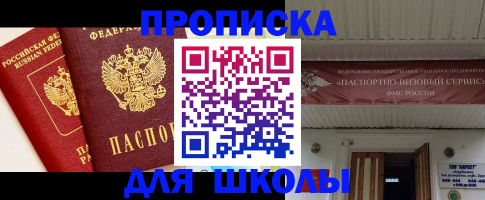 прописка для кредита в Железногорск-Илимском