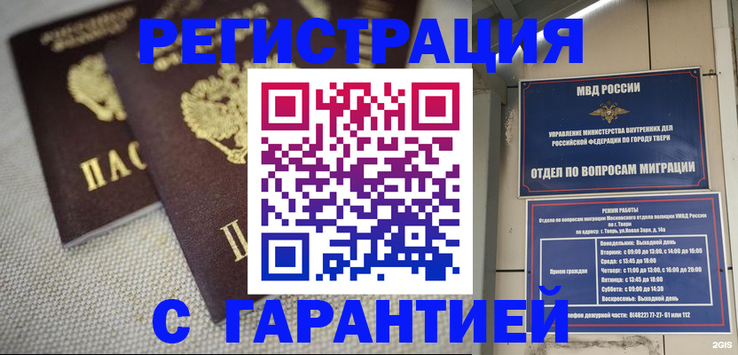 прописка регистрация в Железногорск-Илимском
