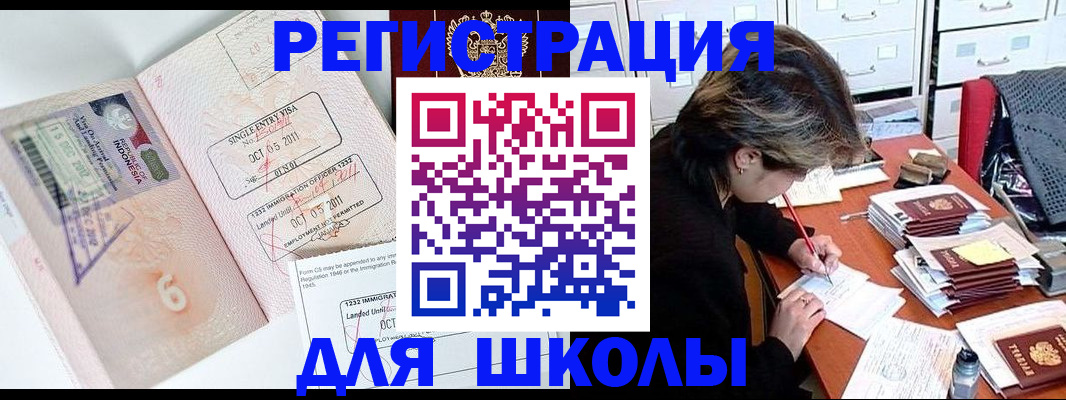 прописка штамп в Железногорск-Илимском