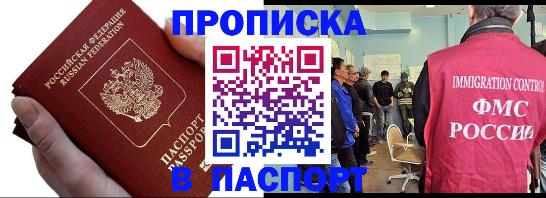 временная регистрация собственник в Железногорск-Илимском
