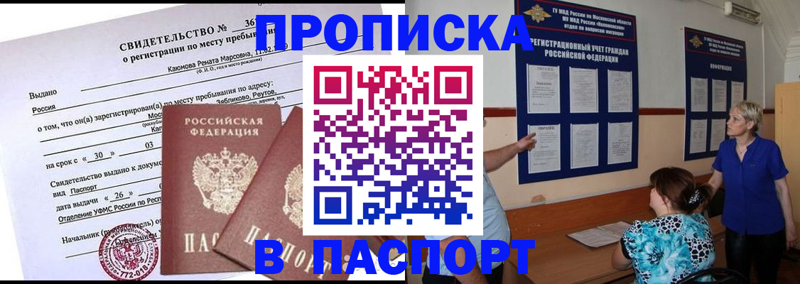 временная регистрация адрес в Железногорск-Илимском